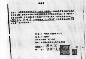一份《授权委托书》能同时授权给两人中的一人吗?