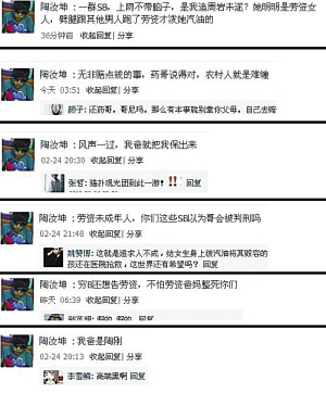 有人冒充 陶汝坤 名义在网上留言
