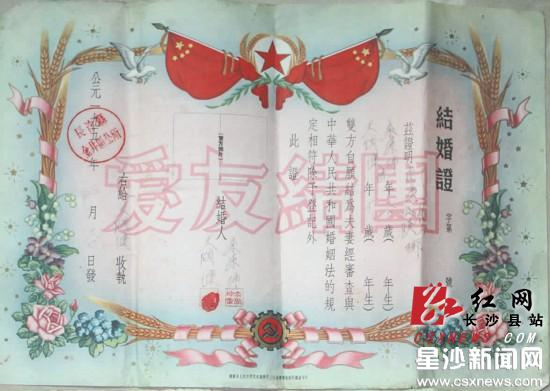 爷爷奶奶们的婚书 你见过吗(图)