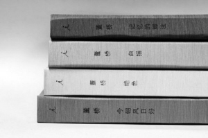 ▲广西师范大学出版社的董桥作品四部《绝色》、《白描》、《今朝风日好》、《记忆的脚注》。