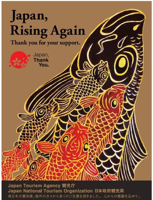 日本观光厅“日本感谢你”活动海报(资料图片)