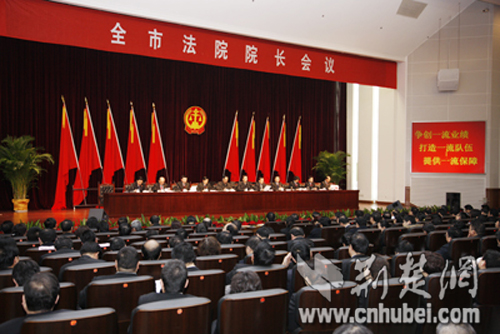 武汉召开法院院长会议 给力国家中心城市建设