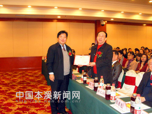 中国社会福利基金会爱基金走进本溪救孤助学