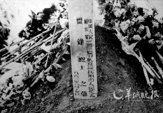 1962年8月,雷锋在一次事故中牺牲了。当时没有火化,因国家未提倡,这是较早下葬的葛布墓地,只称“烈士”,墓也比较简单。