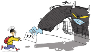 孩子,别把吸毒当时髦