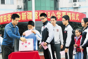 官田学校为新疆儿童募捐