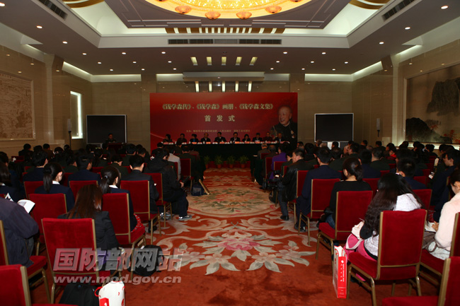 《钱学森传》、《钱学森》画册、《钱学森文集》首发仪式现场。解放军报记者张晓祺摄