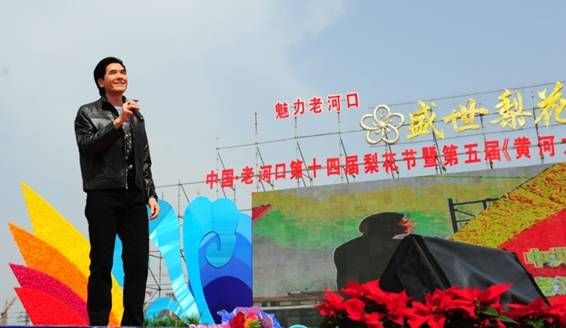 著名歌星费翔现场献唱