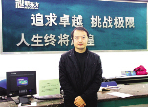 　　深圳新东方学校校长 周 斌