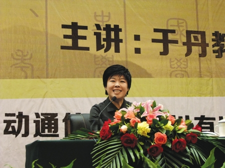 于丹内江行:赏花吃面讲论语