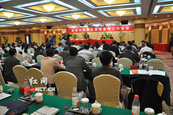 (湖南省创先争优活动宣传工作会议今日在株洲召开。)