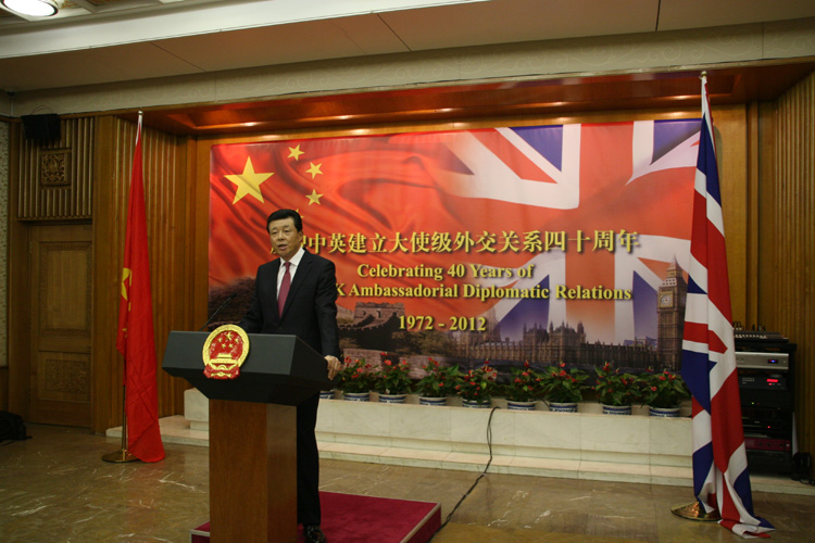 驻英使领馆隆重庆祝中英建立大使级外交关系4
