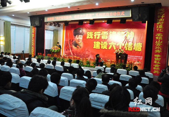 (长沙市望城格塘镇启动“践行雷锋精神,建设六个格塘”系列活动。)