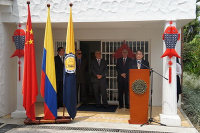 驻哥伦比亚大使汪晓源出席麦德林孔子学院新址启用仪式