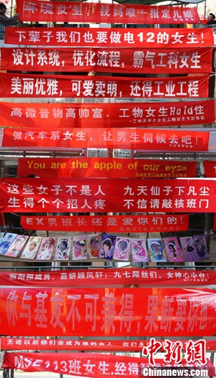 三七<em>校园女生节</em> 看高校男生怎样献殷勤(图)_