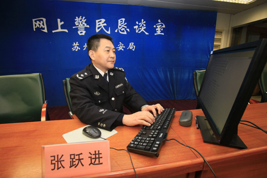 组图:苏州公安局局长张跃进作客人民网