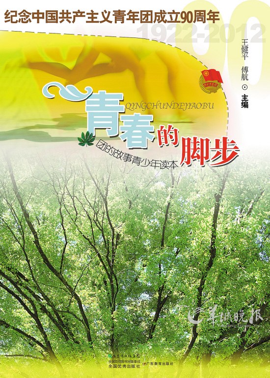 什么是集体主义价值观 09349fcaf19ede7170553fcb90862272.jpg