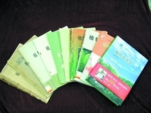 数度再版的 《植物生理学》