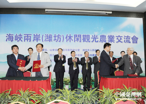 海峡两岸休闲观光农业交流会在山东寿光举行(