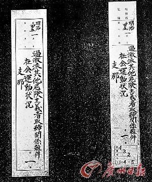 日本外交史料馆抄件。
