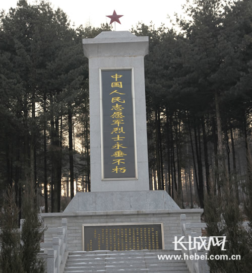 中国人民志愿军烈士永垂不朽!张红琢 摄