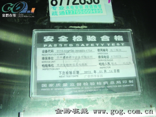 消防栓箱是空壳 电梯过期没检修 广信四季家园