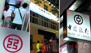 银行收费问题曾经引发热议。新华社图片