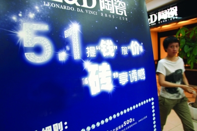 主材五一促销战提前打响