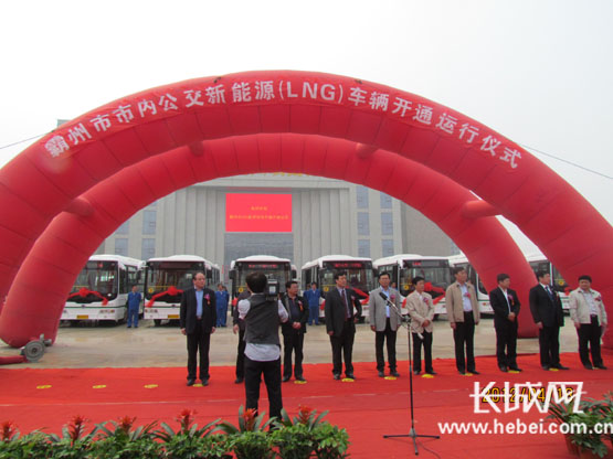 霸州市LNG新型环保车辆开通运营仪式现场。长城网 冰洁 摄