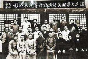 西迁重庆的部分复旦师生(石廷荣供图)