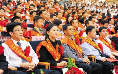 我市隆重表彰 劳模和先进