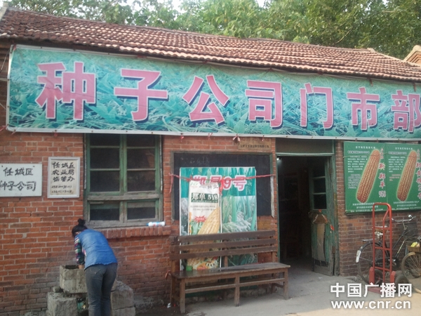 任城区种子公司(记者吴喆华/摄)