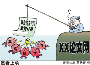 毕业论文代写乱麻麻