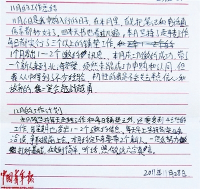 三高症_三高 高收入 高学历