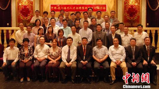 会后，厦门海外人才招聘团与当地高学历的华人华侨合影留念。（吕文琪 摄）