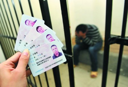 昨日,沙坪坝派出所,秦某伪造了四张身份证用于诈骗.