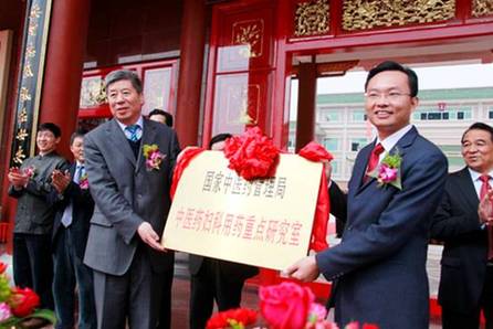 国家中医药管理局中医药妇科用药重点研究室落