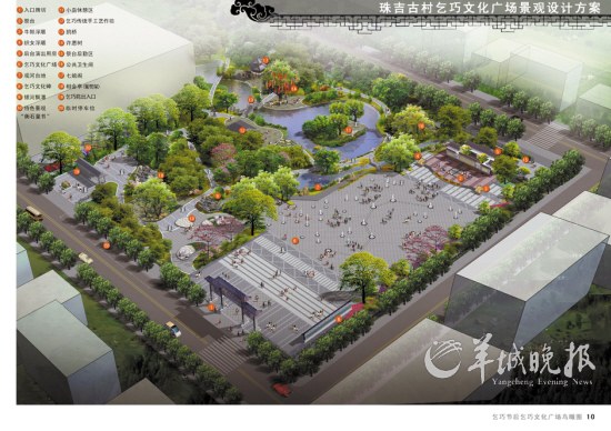 　　→乞巧文化广场效果图