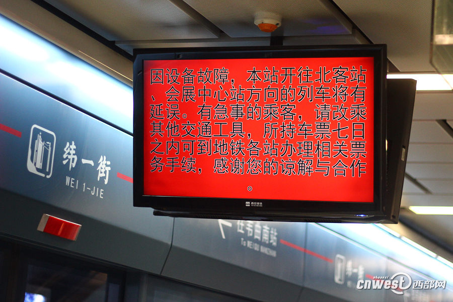 西安地铁2号线因设备故障大面积延误。记者 贺桐 摄