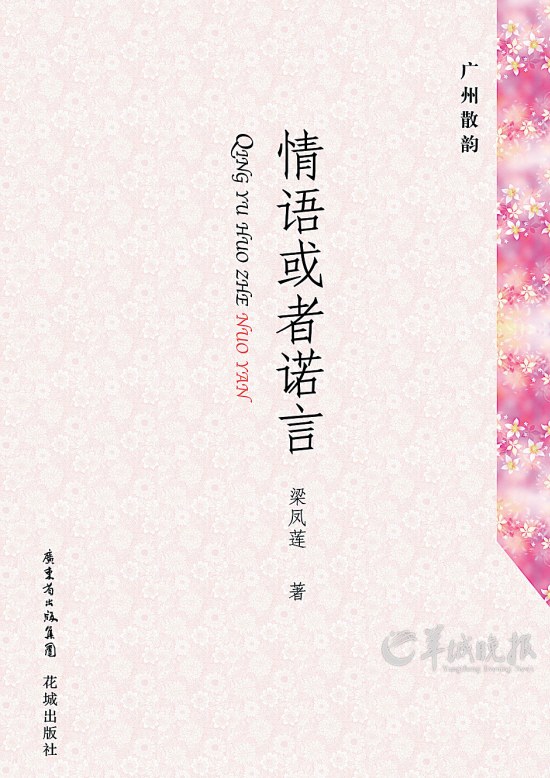 凤韵情简谱_儿歌简谱