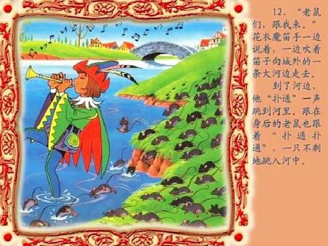 德国小镇哈梅林因《格林童话》里《魔笛》的故事而闻名于世(图片来源于网络)