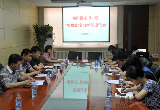 朝阳区30个老旧小区推行"准机油"v小区(图)标致307多久换一次物业图片