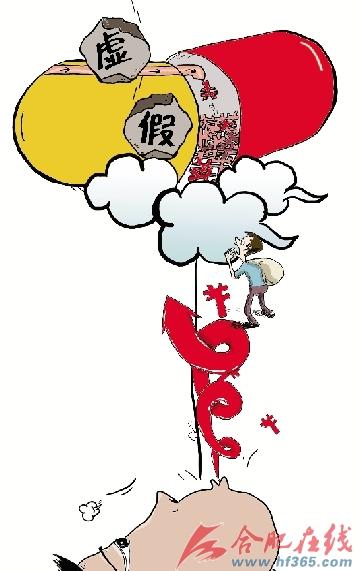 虚假药品广告就像皇帝的新衣