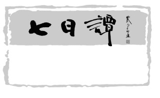 澳大利亚志愿服务发达完善