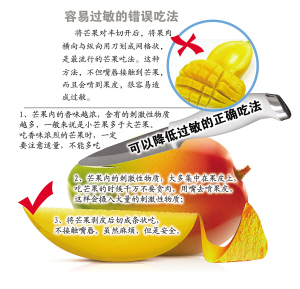 常吃芒果当心突然过敏 最好剥皮吃 不要接触嘴