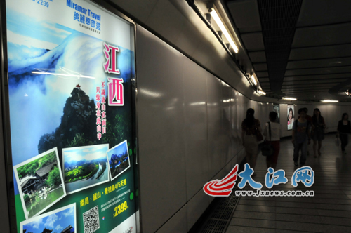 “江西风景独好”的旅游广告出现在香港地铁站走廊内