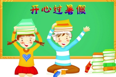 暑假怎么来的 79f8fce13118925574c4280b6e739d06.jpg