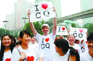 “我爱重庆”大型城市公益活动引起强烈反响_资讯频道_凤凰网