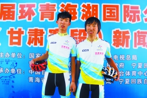 甘肃体彩车队今日首秀