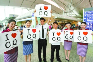 I Love CQ 我爱重庆_资讯频道_凤凰网